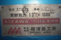 板金機械【2003009】相澤鉄工所製中古板金機械シャーリングカット買取