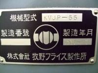 Máy phay đa năng【2010057】MAKINO KVJP-55