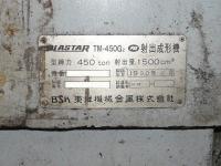 プラスチック成形機【2001018】東洋機械金属製中古プラスチック射出成形機TM-450G2型